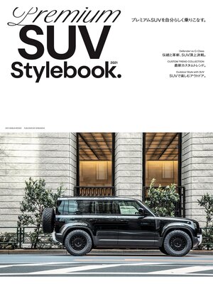 cover image of Premium SUV Stylebook 2021